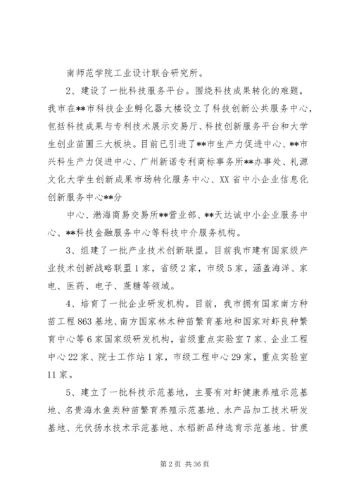 产学研结合总结重点.docx