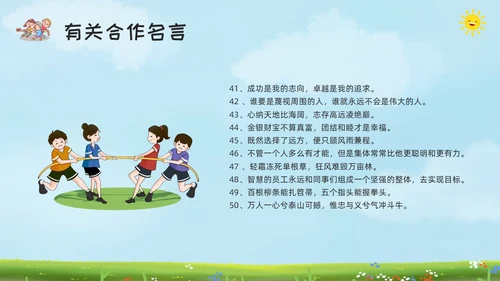 绿色黑板风让合作之花在土壤里绽放学会合作主题班会PPT模板宣