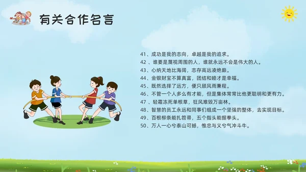 绿色黑板风让合作之花在土壤里绽放学会合作主题班会PPT模板宣
