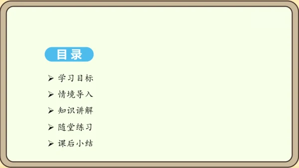 人教版数学八年级上册 15.1 分式 课件（共33张PPT）