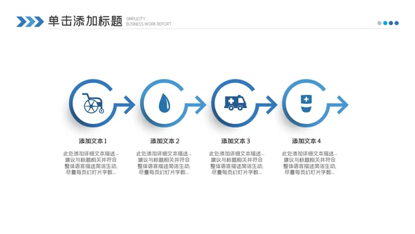 医药医疗医学年中总结2022年工作汇报ppt