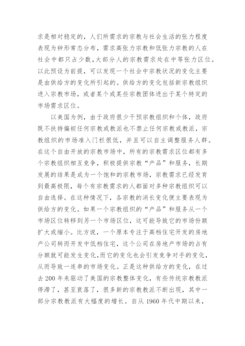 中国哲学智慧的论文.docx