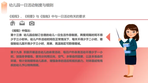 幼儿园活动规范通用PPT课件模板