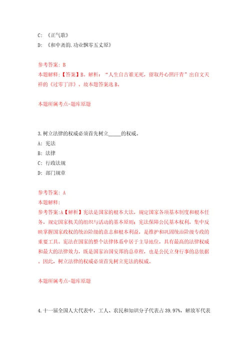 河南省巩义市自然资源和规划局公开招考8名劳务派遣人员模拟试卷附答案解析7