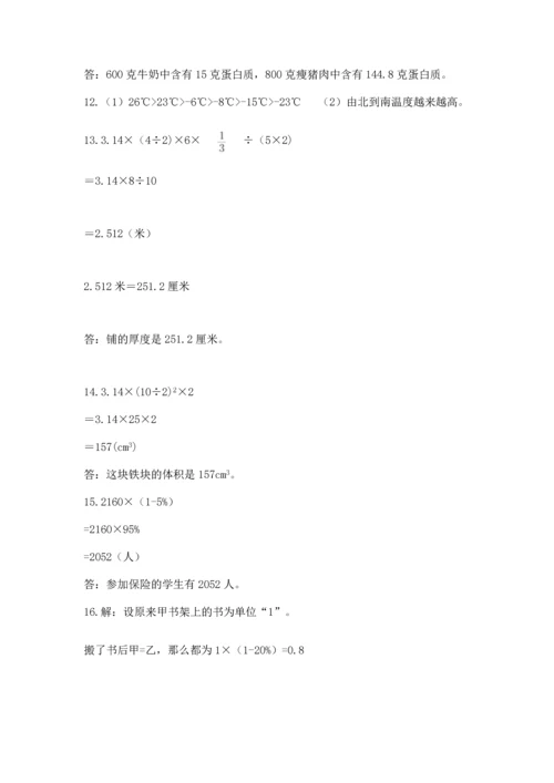 六年级小升初数学应用题50道及答案（夺冠系列）.docx