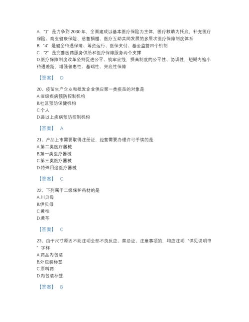 2022年江西省执业药师之药事管理与法规深度自测试题库及一套完整答案.docx