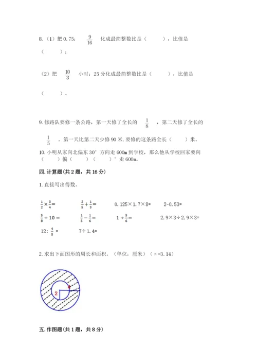 2022六年级上册数学期末考试试卷【必考】.docx