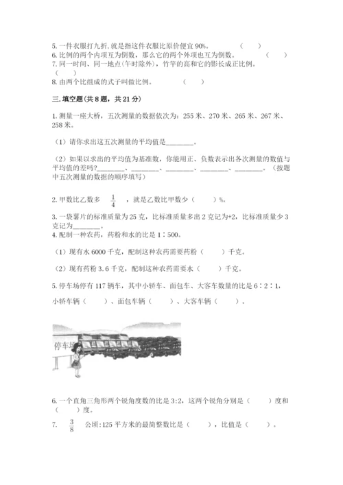 六年级下册数学期末测试卷带答案（典型题）.docx