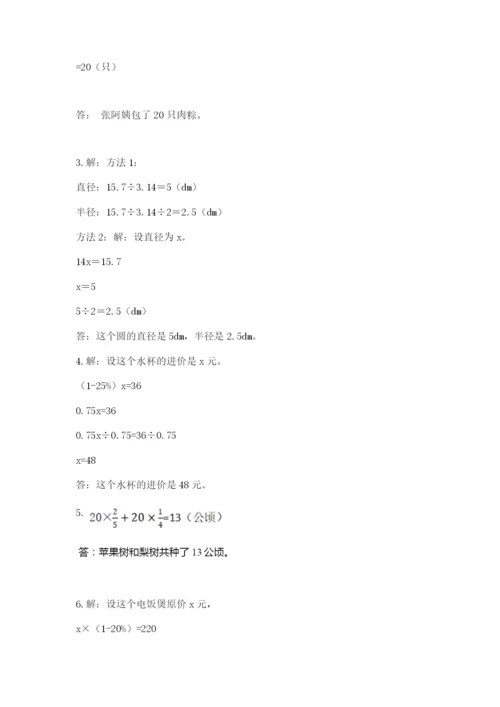 小学数学六年级上册期末考试试卷（名师推荐）.docx