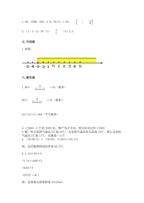 人教版六年级下册数学期末测试卷带答案（模拟题）.docx