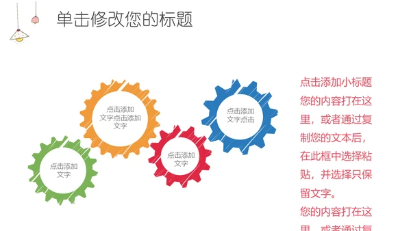 手绘电灯泡通用PPT模板