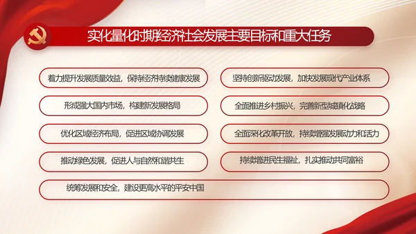 党建党支部年终工作总结汇报PPT党课