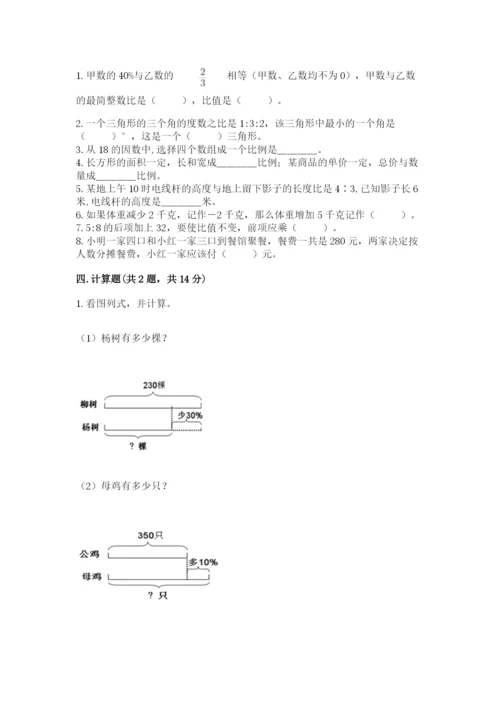 湘潭市小升初数学测试卷汇编.docx