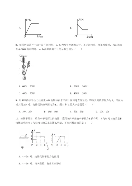 专题对点练习四川师范大学附属第一实验中学物理八年级下册期末考试专项练习练习题（详解）.docx