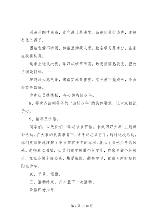 学习恩来精神提升党性修养.docx