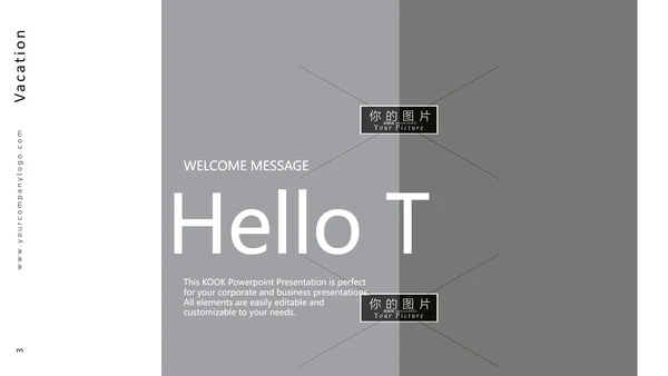 创意版式冒险徒步旅游旅行社宣传PPT模板