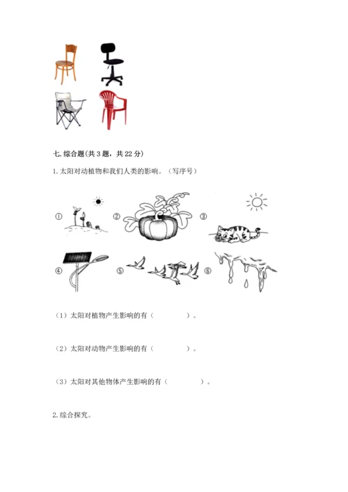 教科版二年级上册科学期末测试卷精品【夺冠】.docx
