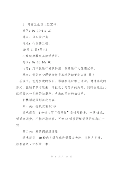 活动策划方案范文汇总8篇.docx