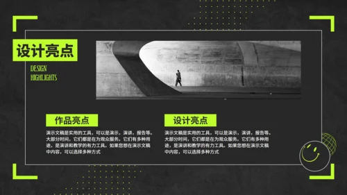 荧光绿潮流风个人作品集通用PPT模板