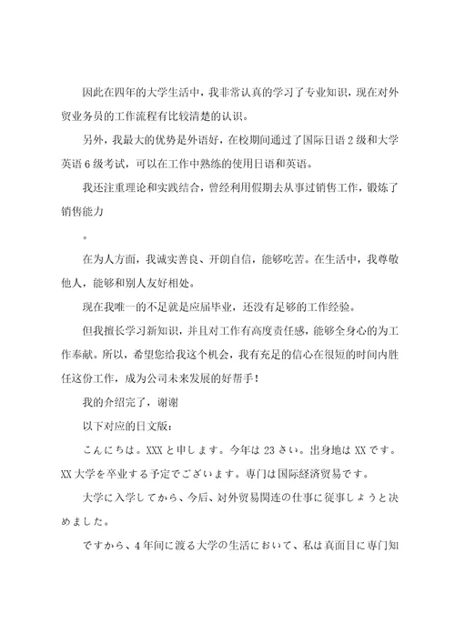 2023年8月网络营销实习总结范本