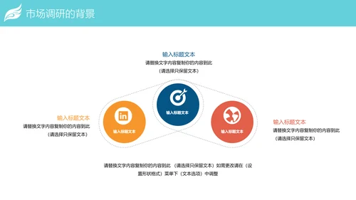 时尚精美市场调研数据分析PPT模板