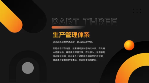 暗调橙色渐变生产管理培训PPT模板