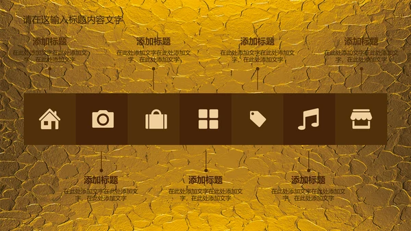 金色浮雕大气龙纹ppt动态模板
