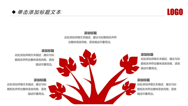 红色大气公安局警察交警队特警派出所民警PPT