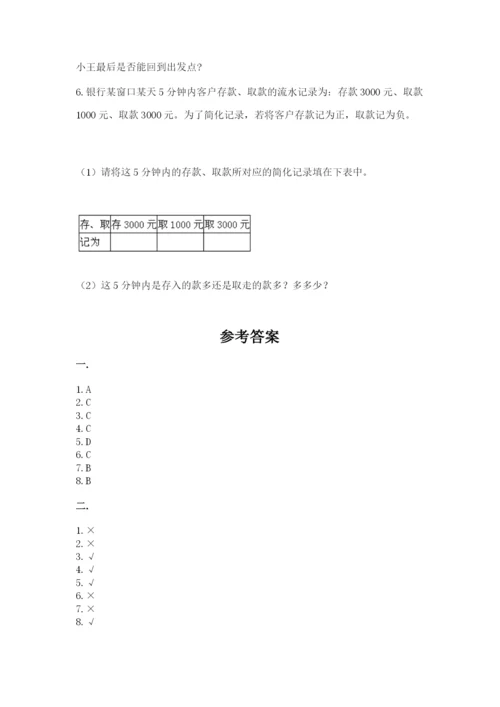 小学六年级数学摸底考试题【满分必刷】.docx