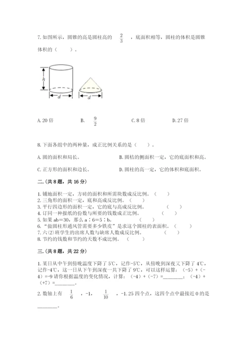 苏教版数学六年级下册试题期末模拟检测卷精品（综合题）.docx