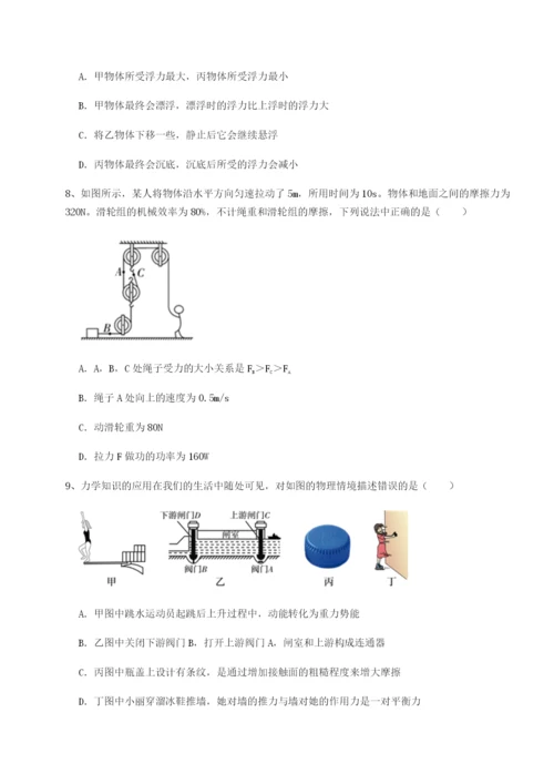 专题对点练习广东深圳市高级中学物理八年级下册期末考试综合训练练习题（含答案详解）.docx