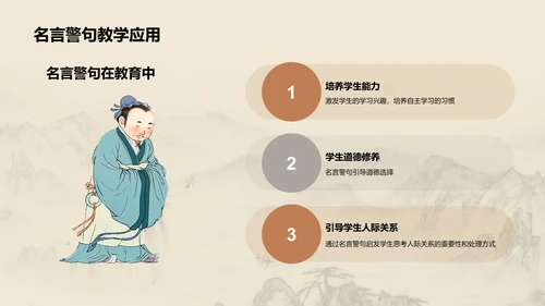 黄色国风孔子与儒家思想探究PPT模板