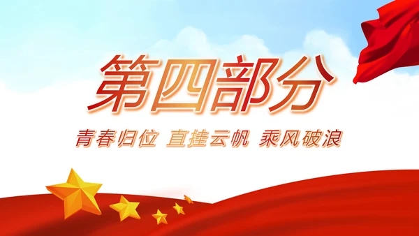 红色选举换届大会工作总结汇报计划动态PPT