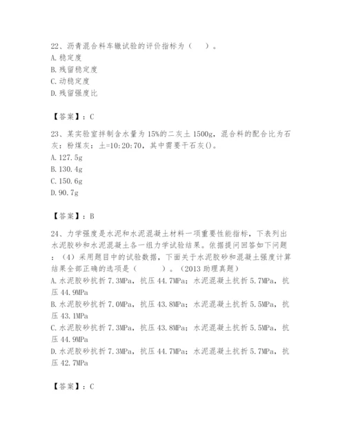 2024年试验检测师之道路工程题库及答案【名校卷】.docx