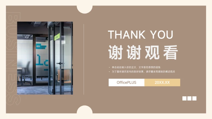 黄色复古配色简约市场调研分析PPT模板