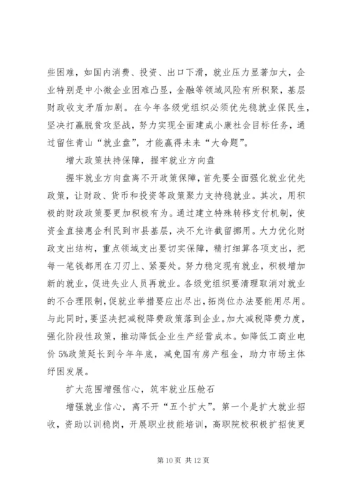 学习两会精神感想5篇.docx