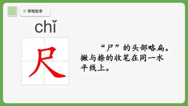 7《小书包》课件