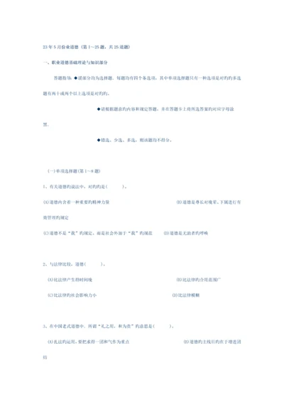 2023年人力资源三级考试答案.docx