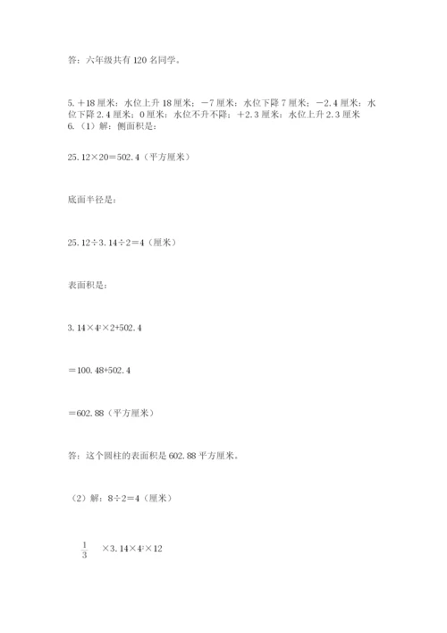 贵州省贵阳市小升初数学试卷（满分必刷）.docx