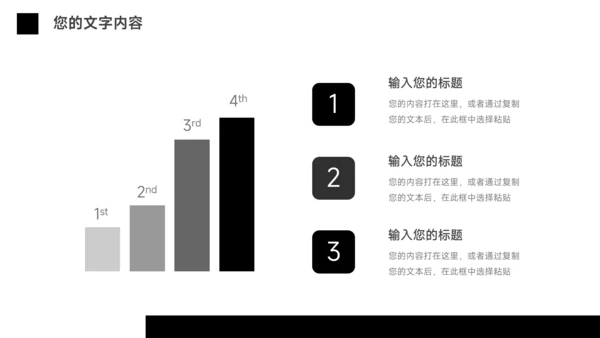 黑白极简主义市场营销总结汇报PPT模板