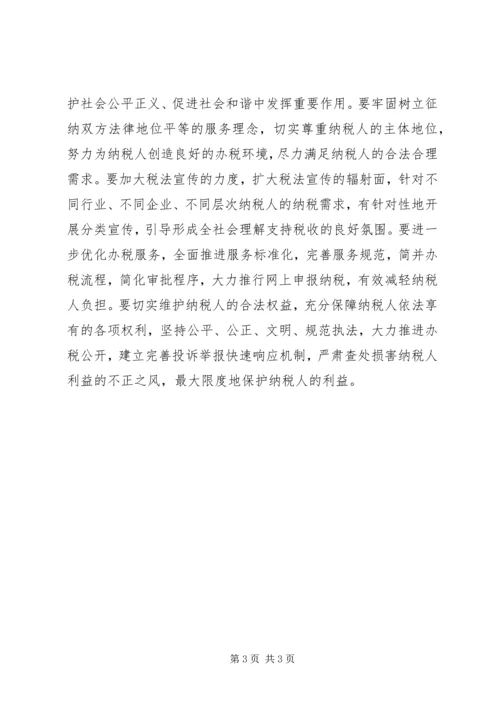 国税系统党员干部学习曹连新精神先进事迹心得体会 (2).docx