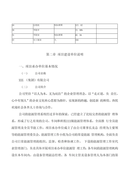 批地揭盖式洗碗机项目投资建设可行性研究报告