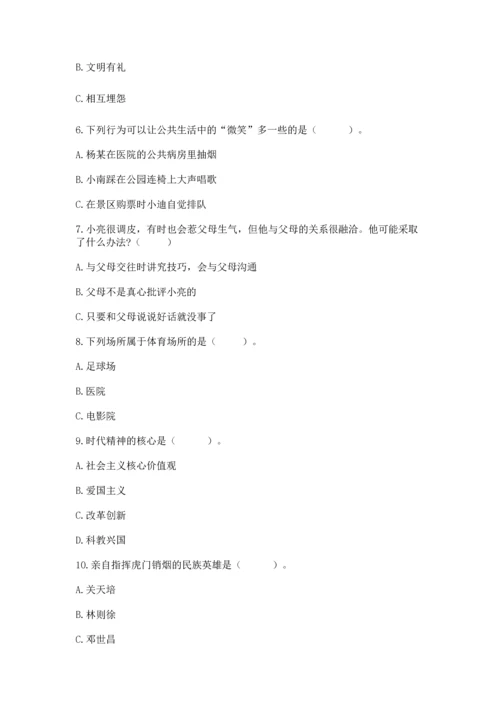 五年级下册道德与法治期末测试卷及完整答案【夺冠系列】.docx