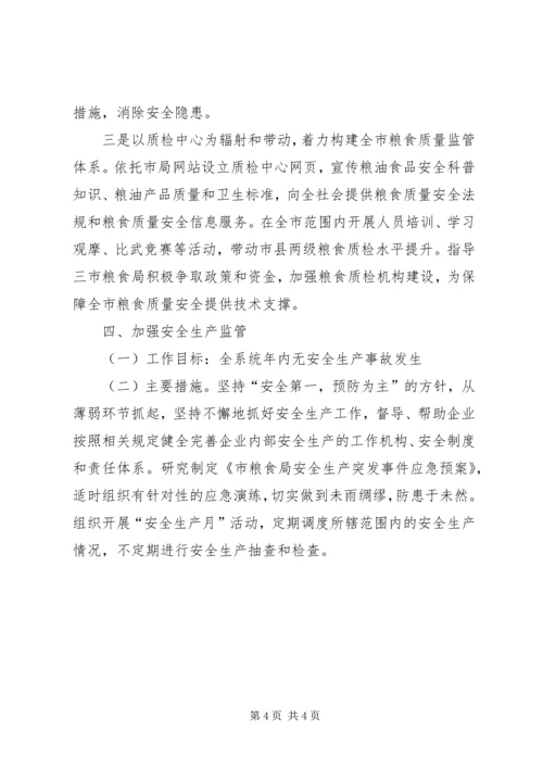 产业发展科重点工作实施方案.docx