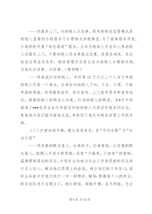 基层税务机关年度工作总结范文.docx