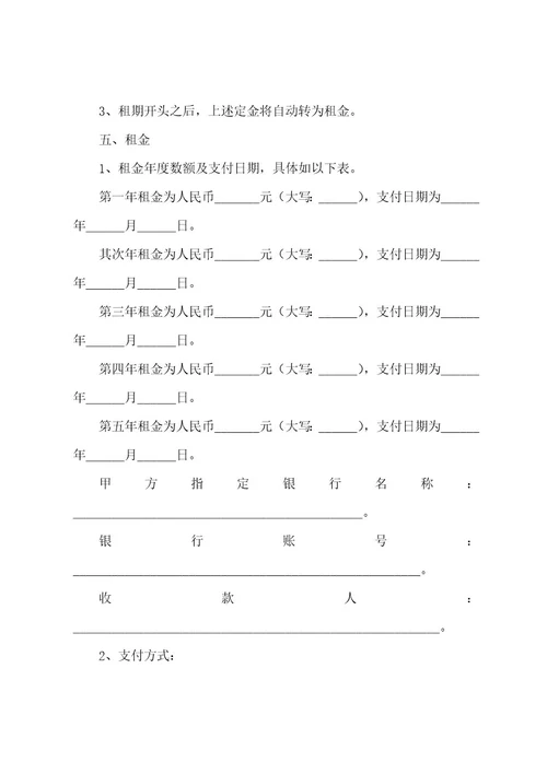 餐饮商铺租赁合同6篇餐饮店面租赁合同