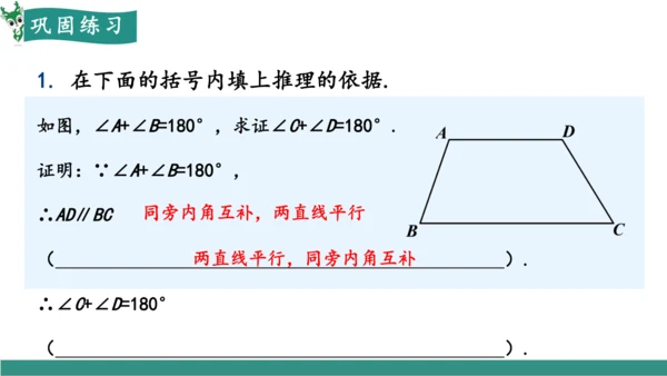 7.3 定义、命题、定理（教学课件）