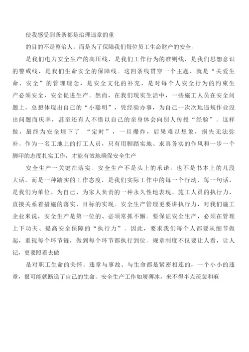 安全生产副职持证上岗制度(6篇).docx