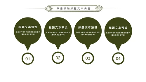 绿色户外骑行山地自行车骑行运动PPT模板