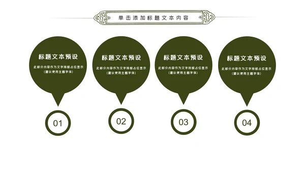 绿色户外骑行山地自行车骑行运动PPT模板